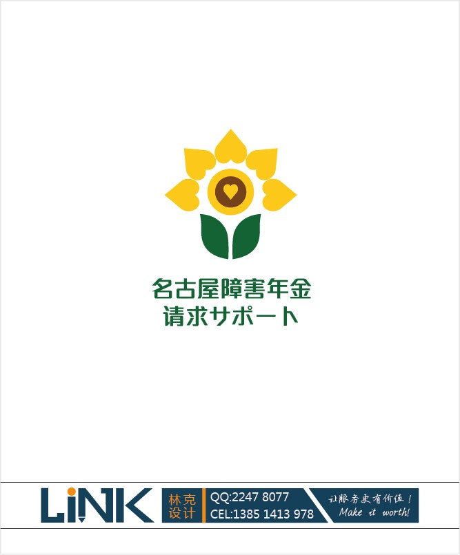 社会劳动保险服务公司logo设计！