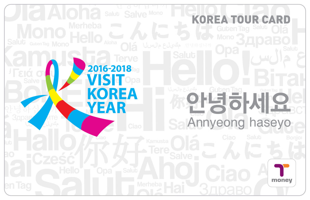 “2016~2018韩国访问年”主题活动LOGO